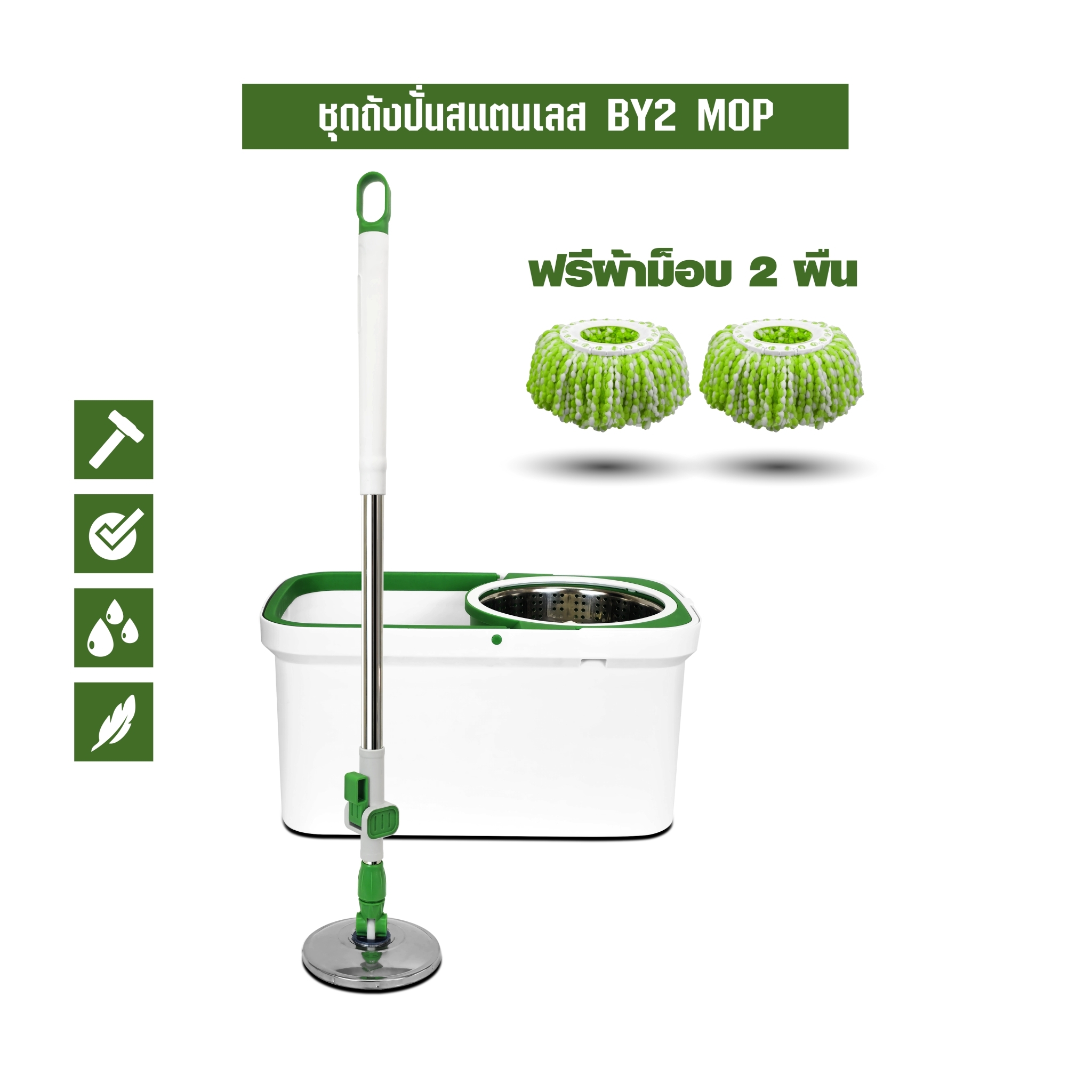 ชุดถังปั่นม็อบ SJEASYMOP รุ่น BY2 สีเขียว_6